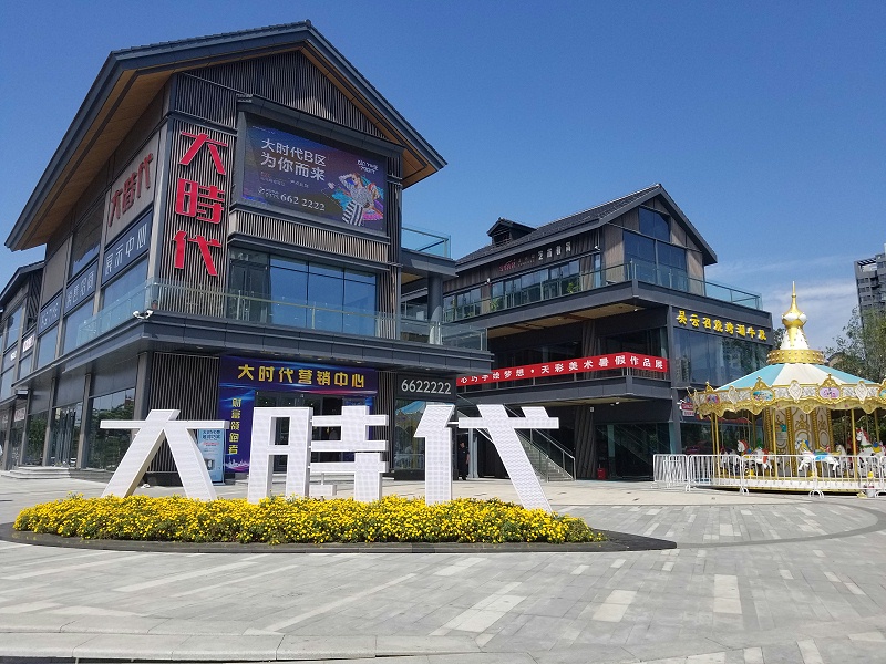 城市地标景观字