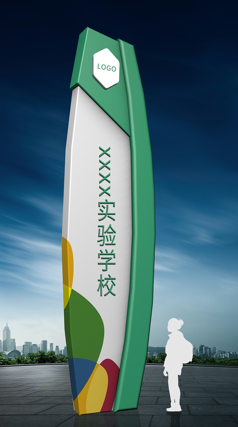 学校精神堡垒
