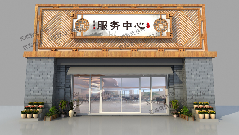 景区古镇标识牌