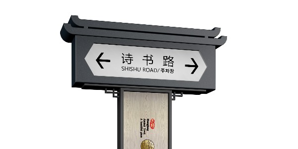 旅游景区公园标识有哪些作用？