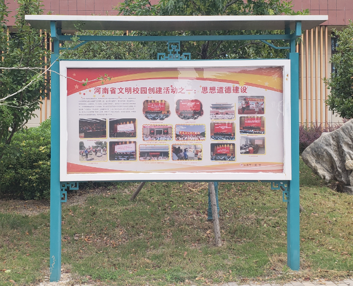 学校宣传栏