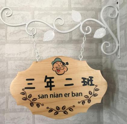 学校标识牌