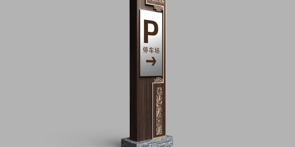 木质类标识牌，对现代化中医院文化建设的重大意义！