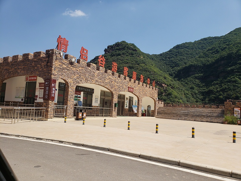 景区标识i牌