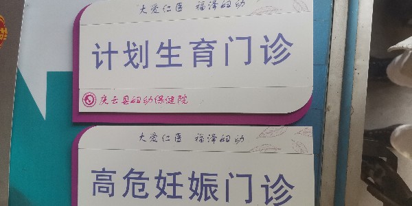 医院标识牌：有时候关爱比任何礼物都要温馨！