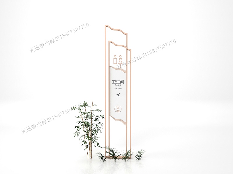 卫生间指示牌