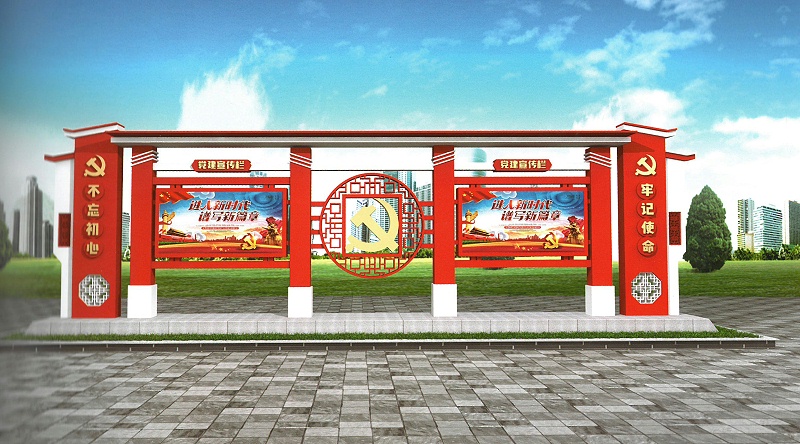 党建宣传栏