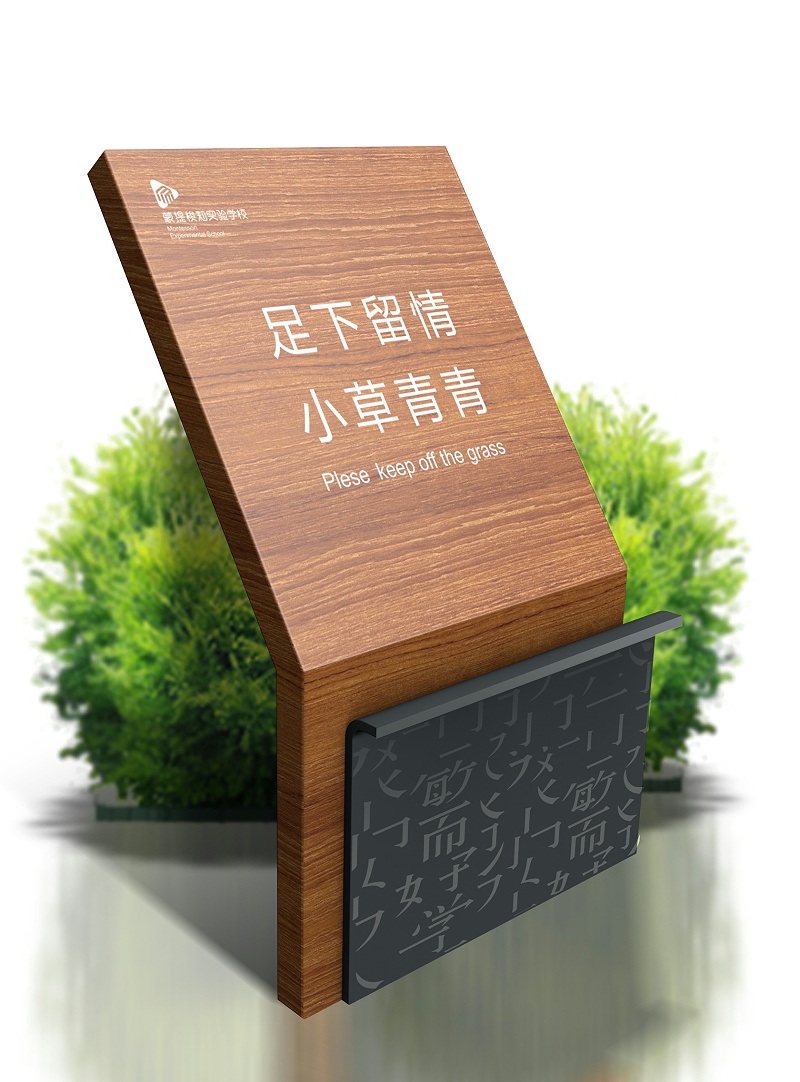 学校标识标牌