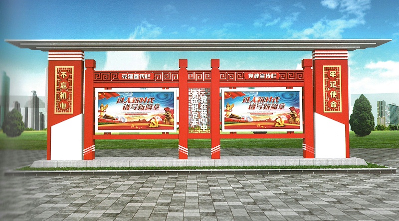 党建宣传栏