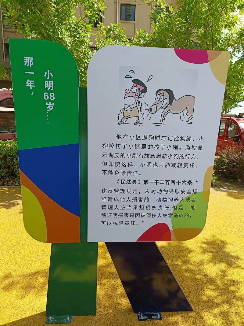 宣传栏