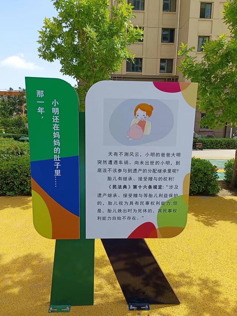 宣传栏