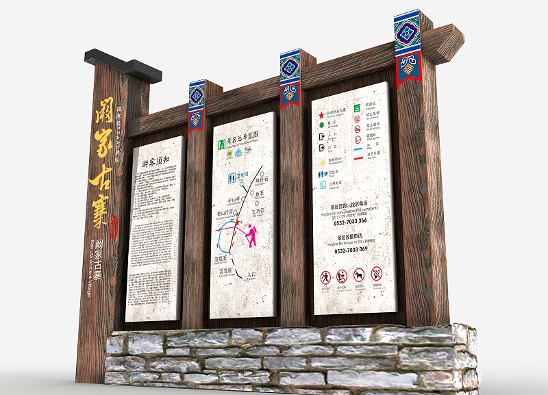 旅游景区标牌-天地智远标识