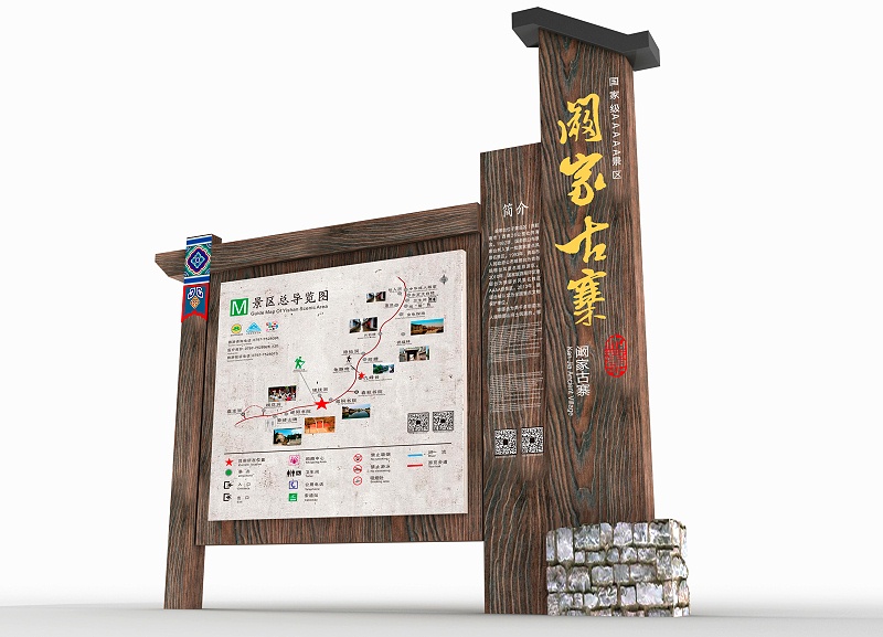 旅游景区标识牌-天地智远标识