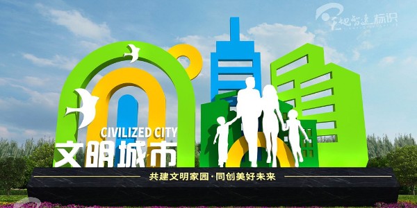 运动标识牌：骑行运动安全很重要，遵守安全规则更重要。