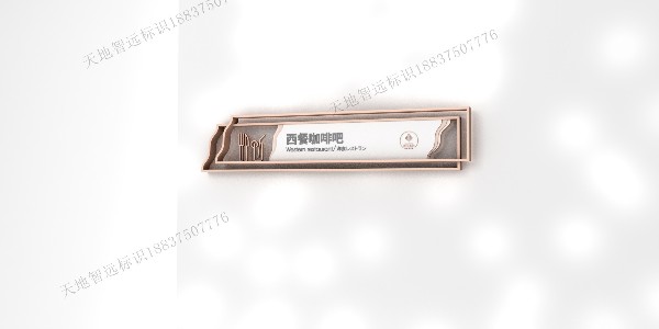 能够美观酒店的一些功能性标志