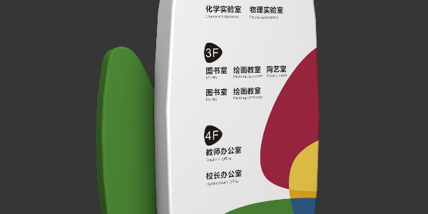 勤俭节约很重要，我们应认真对待——校园标识牌