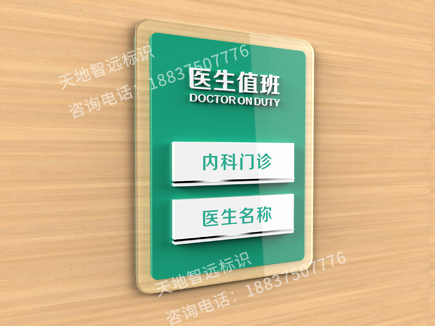 医院标识牌