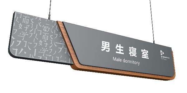学校标识牌的归类