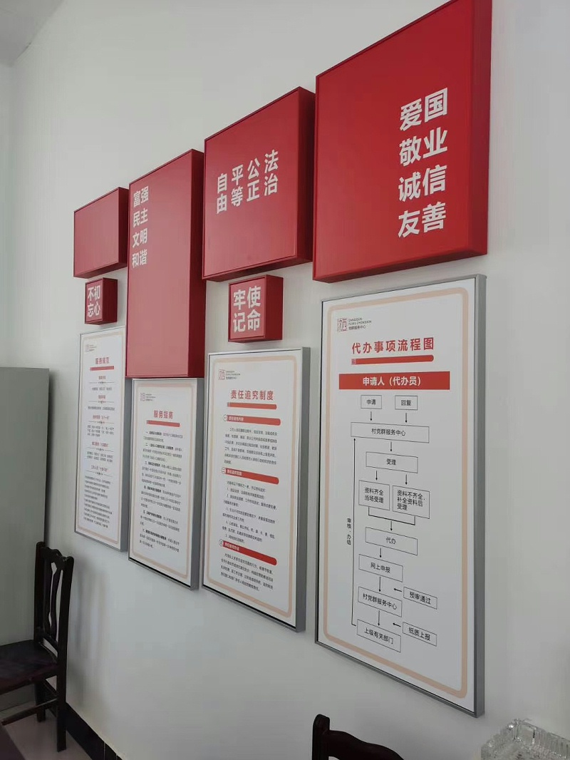 文化墙