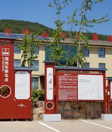 景区公园标识牌