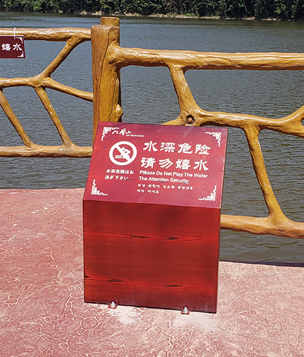 景区公园标识牌