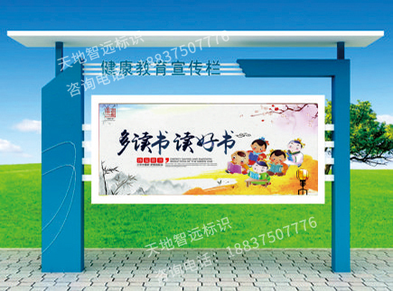 学校宣传栏