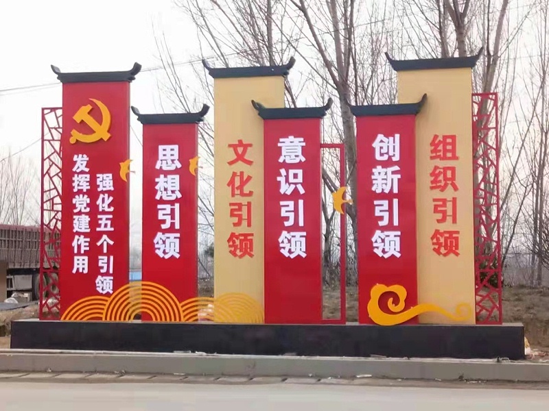 企业宣传栏