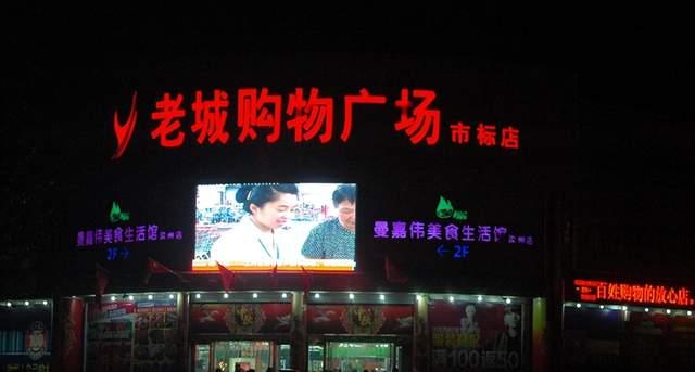 楼顶发光字