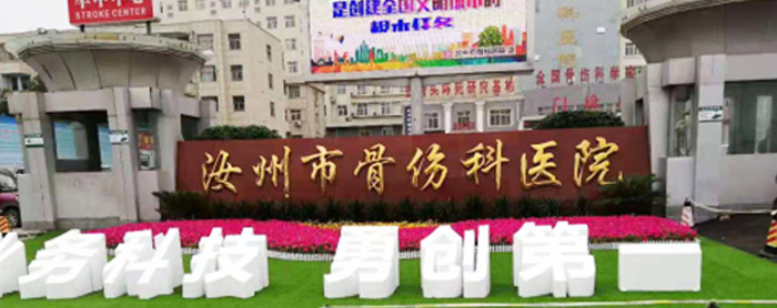 医院标识牌