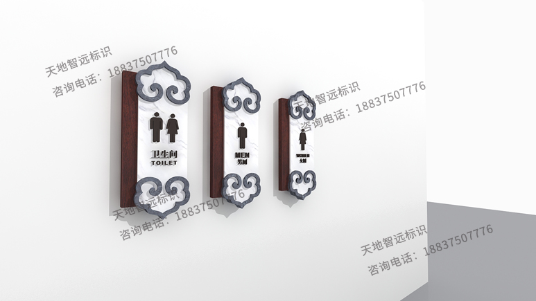 景区公园洗手间侧挂门标识