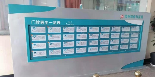 2021年医院标识牌都有哪些？