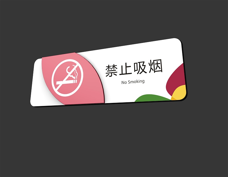 学校温馨提示牌