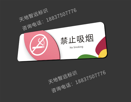 学校温馨提示牌