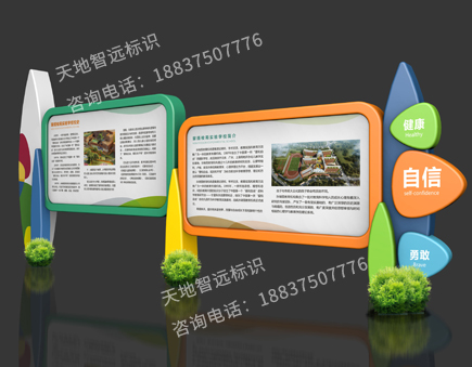 学校宣传栏