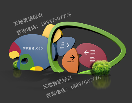 学校文化标识