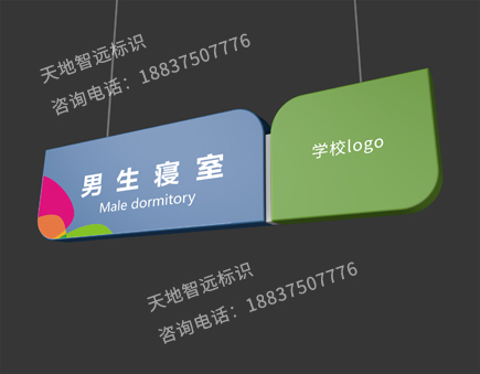 学校标识牌