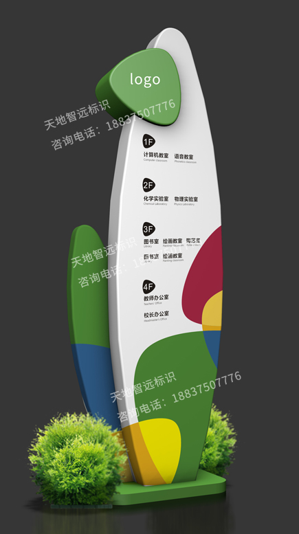学校文化标识牌