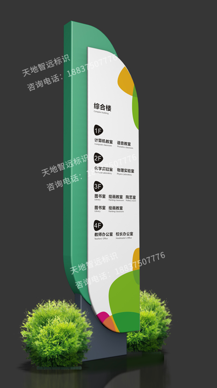 学校标识牌