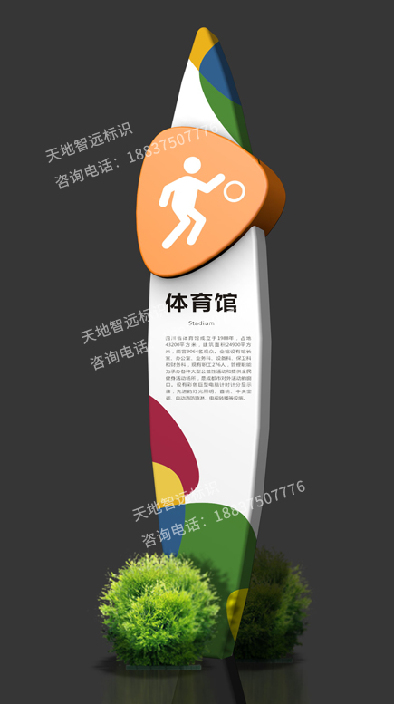 学校标识牌