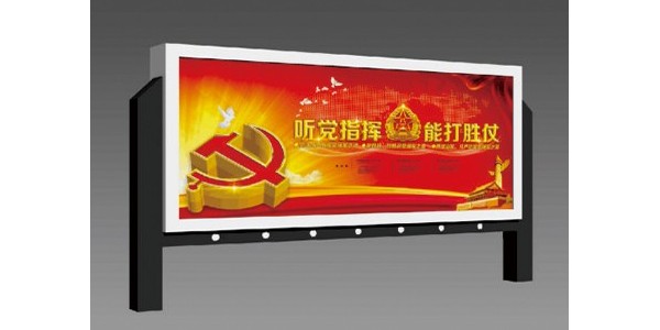 讲文明树新风，创建文明社会靠大家！社区宣传栏