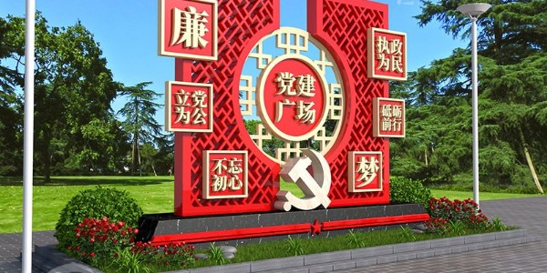 坚持特色社会主义道路，坚持物质、精神文明两手抓！党建标识牌