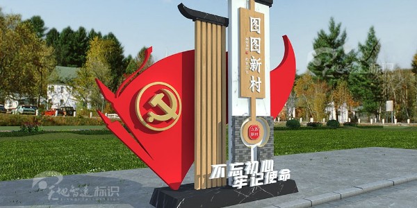 做这样决定，你以为你在做善事？不，其实你在与他人结仇！标识牌