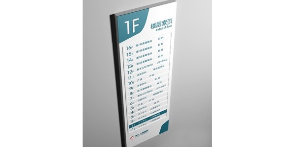 医院标识牌温馨提醒：疫情防控做得好，幸福生活少不了！