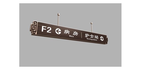 医院标识牌设计时要考虑这几点？