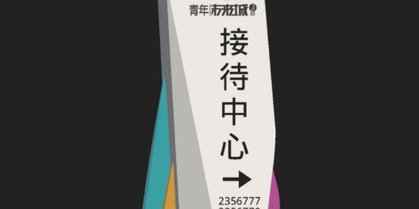 精神堡垒都分为哪几类？听天地智远标识细说
