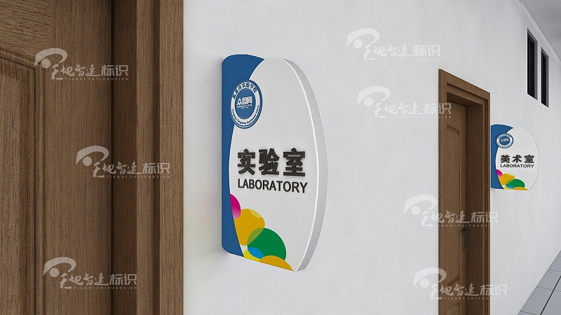 学校门牌标识