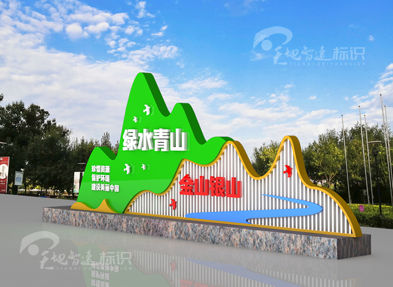 美丽乡村标识牌