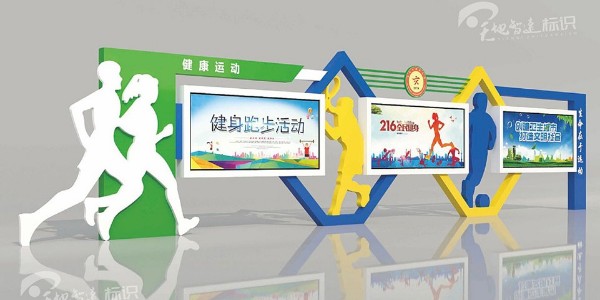 运动标识牌：总结对抗运动的优点缺点，规避特殊情况的发生！