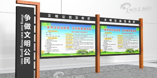 社区宣传栏：说文明化以诚为尺，做文明事以法为度。