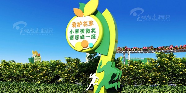 从前你讨厌的小动物，现在还能见到多少？景区标识牌